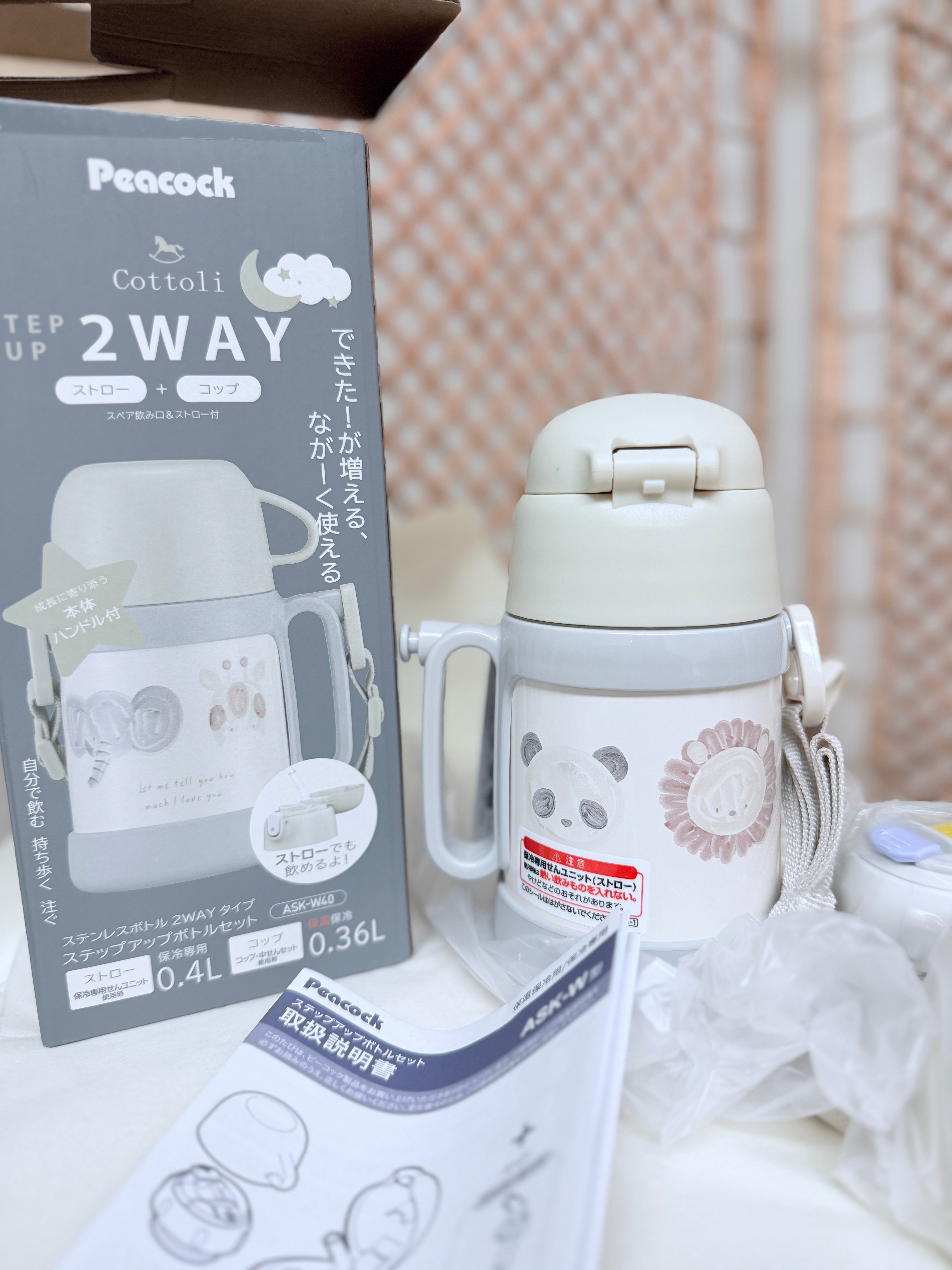 Kids Insulated Straw Bottle with zoo Print