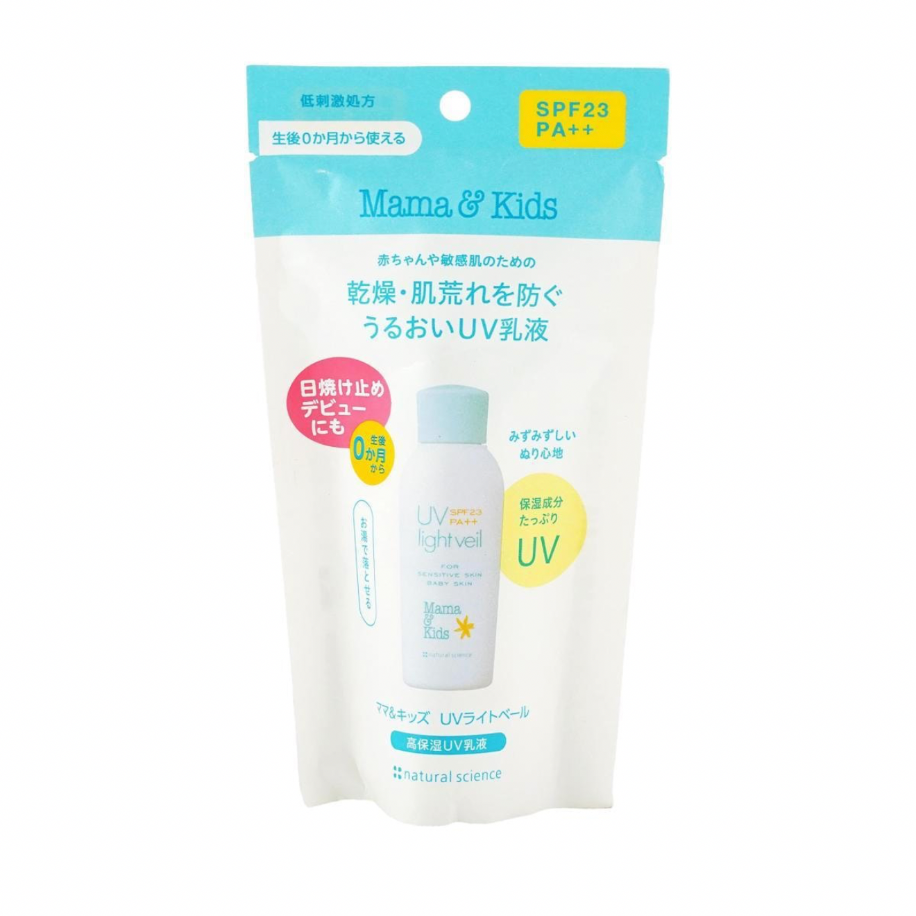 Mama & Kids: The Japanese Skincare Brand Made for Moms and Babies