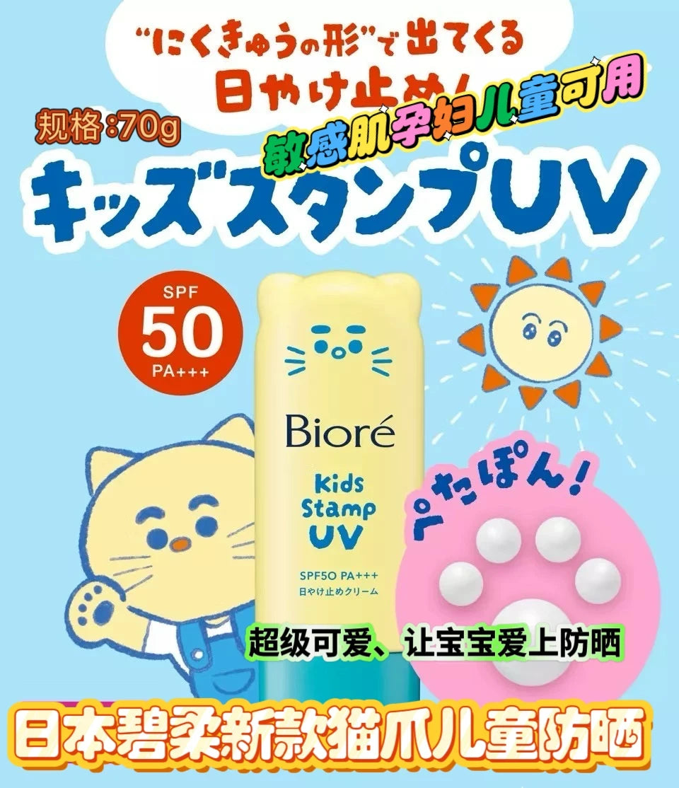 Biore Kids UV Sunscreen SPF50+ PA++++ 70g (Additive-Free) – littlewild kids