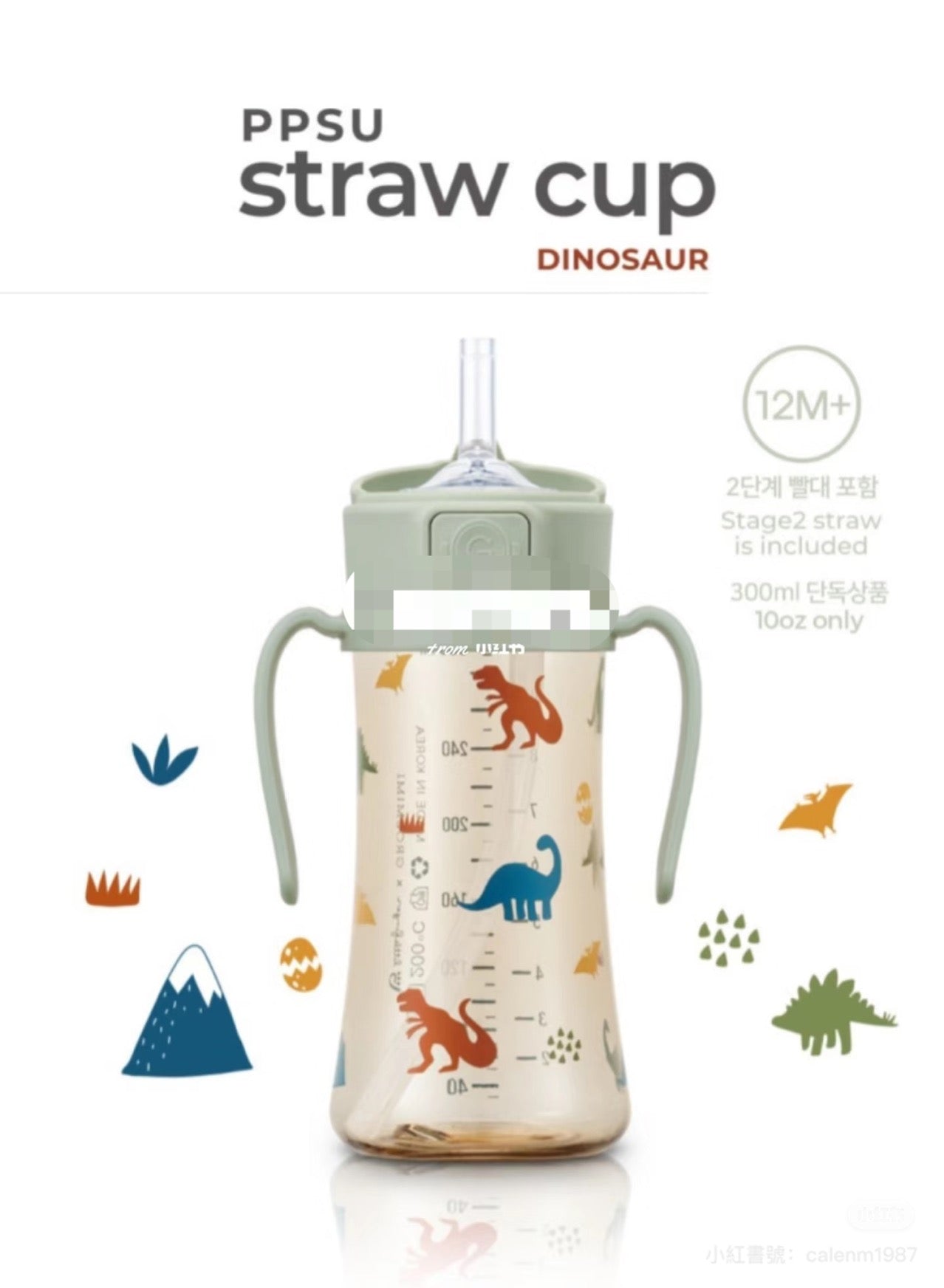 PPSU Dino straw cup